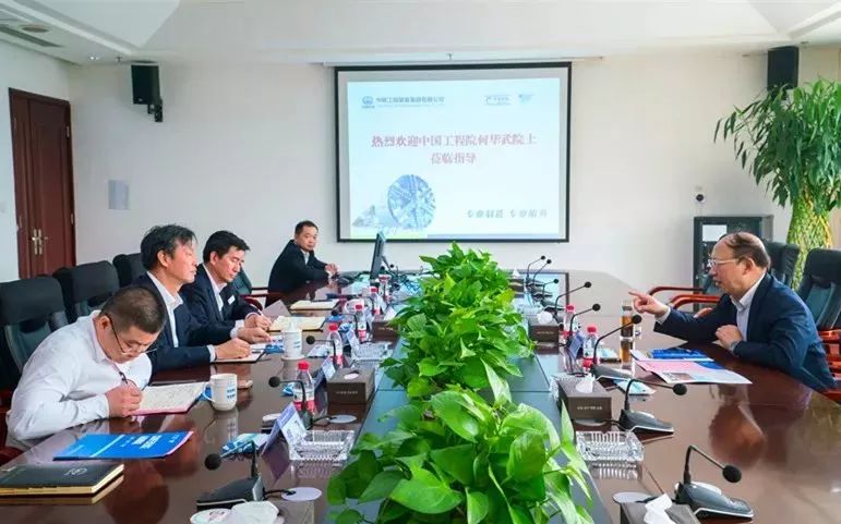 中國工程院副院長、中國科學(xué)技術(shù)協(xié)會副主席何華武院士調(diào)研中鐵裝備 中國工程院副院長、中國科學(xué)技術(shù)協(xié)會副主席何華武院士調(diào)研中鐵裝備