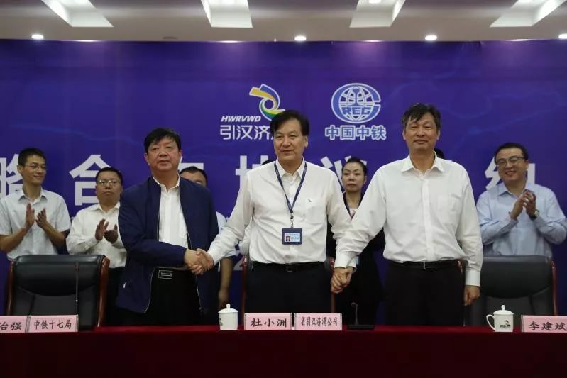 中鐵工業(yè)與陜西省引漢濟(jì)渭公司、中鐵十七局簽訂三方戰(zhàn)略合作協(xié)議 成立合資公司共同開發(fā)水務(wù)市場 中鐵工業(yè)與陜西省引漢濟(jì)渭公司、中鐵十七局簽訂三方戰(zhàn)略合作協(xié)議 成立合資公司共同開發(fā)水務(wù)市場