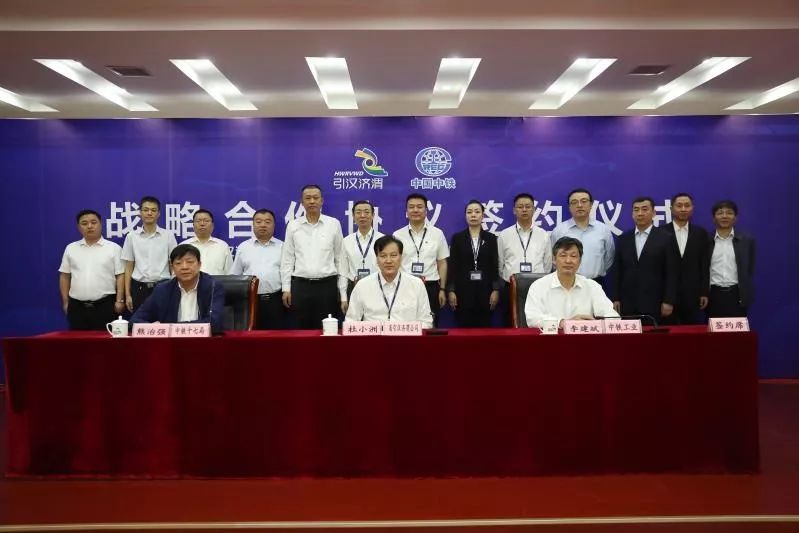 中鐵工業(yè)與陜西省引漢濟(jì)渭公司、中鐵十七局簽訂三方戰(zhàn)略合作協(xié)議 成立合資公司共同開發(fā)水務(wù)市場 中鐵工業(yè)與陜西省引漢濟(jì)渭公司、中鐵十七局簽訂三方戰(zhàn)略合作協(xié)議 成立合資公司共同開發(fā)水務(wù)市場