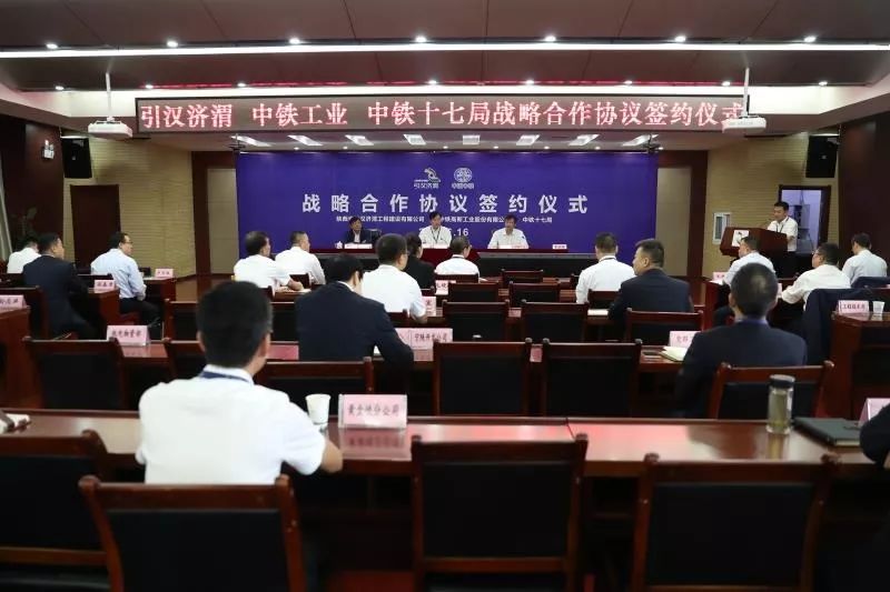 中鐵工業(yè)與陜西省引漢濟(jì)渭公司、中鐵十七局簽訂三方戰(zhàn)略合作協(xié)議 成立合資公司共同開發(fā)水務(wù)市場 中鐵工業(yè)與陜西省引漢濟(jì)渭公司、中鐵十七局簽訂三方戰(zhàn)略合作協(xié)議 成立合資公司共同開發(fā)水務(wù)市場