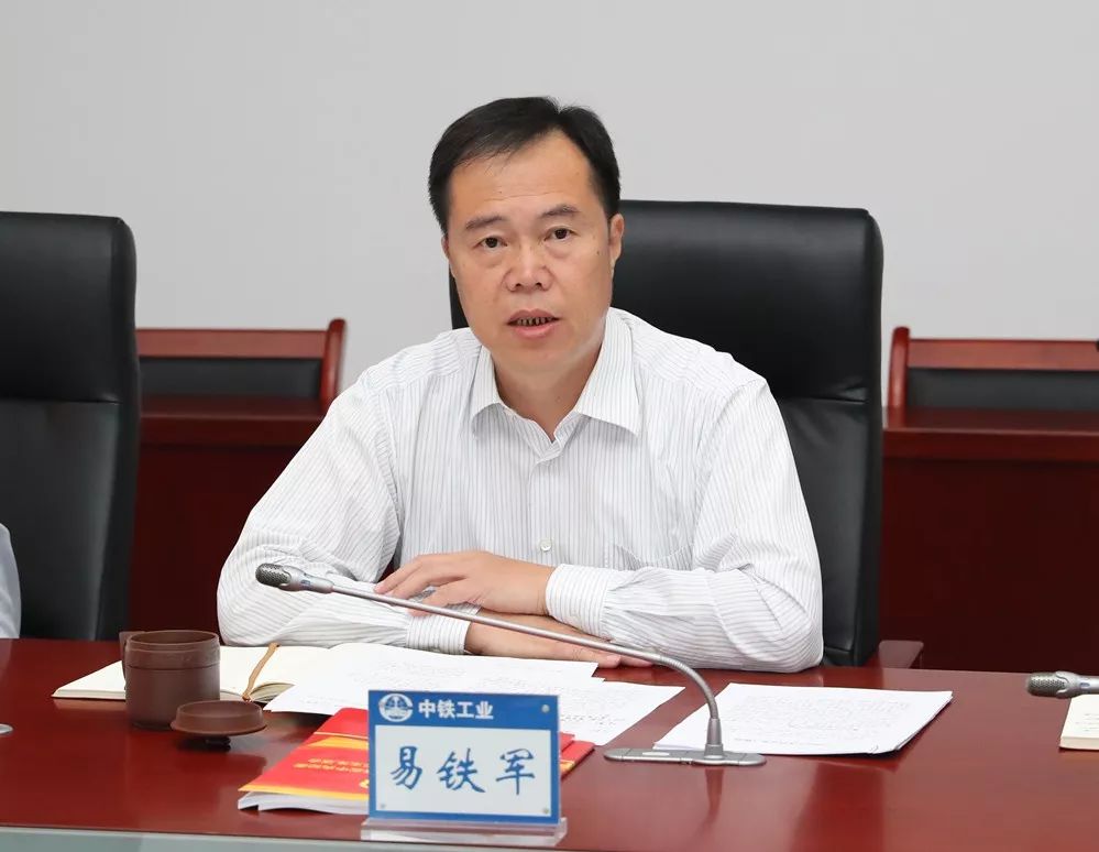中鐵工業(yè)黨委理論學(xué)習(xí)中心組舉行2018年第3次集體學(xué)習(xí)