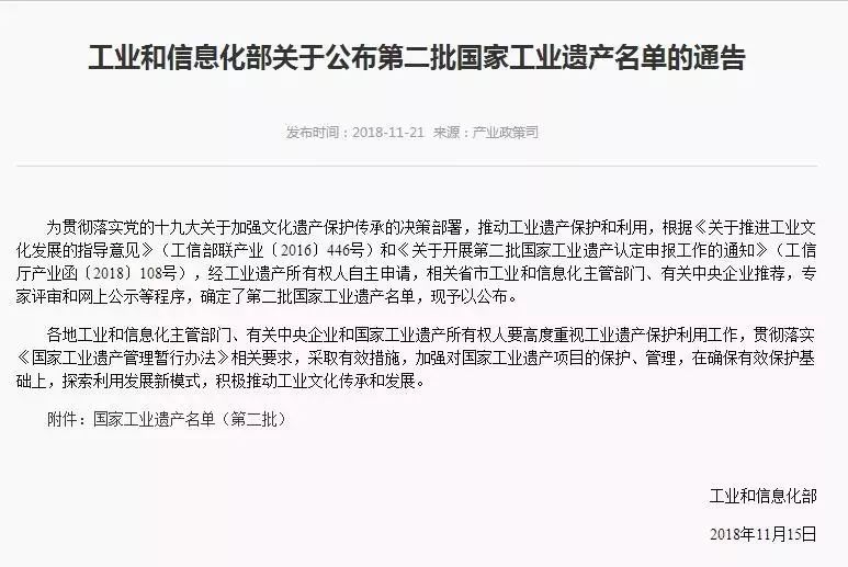 我們的百年山橋被認(rèn)定為國家工業(yè)遺產(chǎn) 我們的百年山橋被認(rèn)定為國家工業(yè)遺產(chǎn)