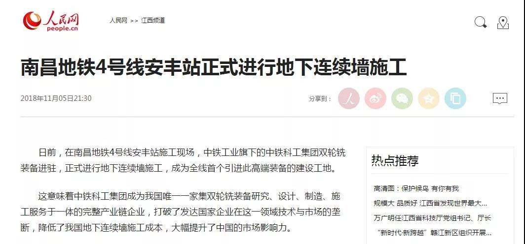 國內(nèi)媒體持續(xù)關(guān)注中鐵工業(yè)雙輪銑一體化產(chǎn)業(yè) 國內(nèi)媒體持續(xù)關(guān)注中鐵工業(yè)雙輪銑一體化產(chǎn)業(yè)