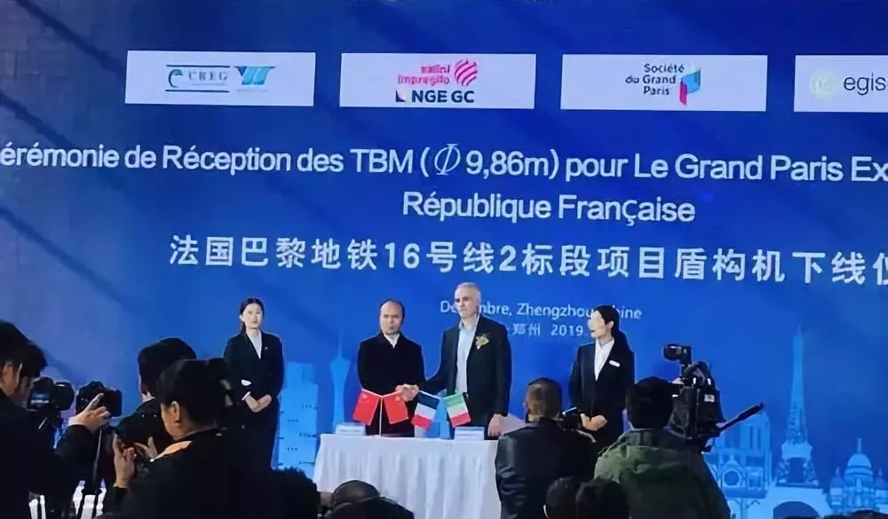 中國盾構(gòu)首次走進法國修地鐵 中國盾構(gòu)首次走進法國修地鐵