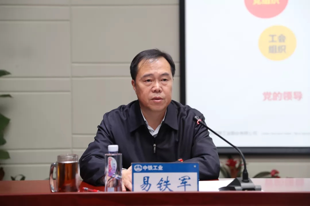 中鐵工業(yè)召開學(xué)習(xí)貫徹黨的十九屆四中全會(huì)精神專題報(bào)告會(huì) 中鐵工業(yè)召開學(xué)習(xí)貫徹黨的十九屆四中全會(huì)精神專題報(bào)告會(huì)