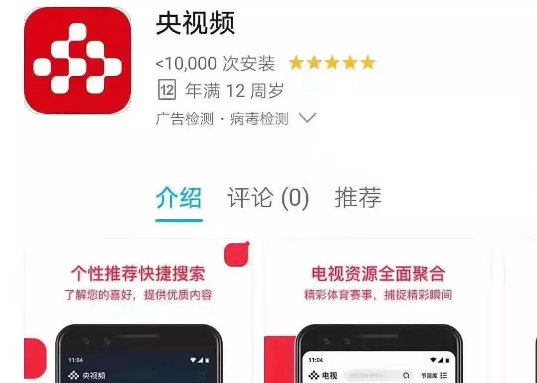“央視頻”上線：“中鐵工業(yè)”號登陸中國首個國家級“5G新媒體平臺”