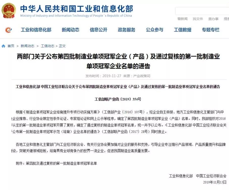 見證實(shí)力！中鐵工業(yè)榮獲“橋梁用鋼鐵結(jié)構(gòu)”全國單項(xiàng)冠軍！