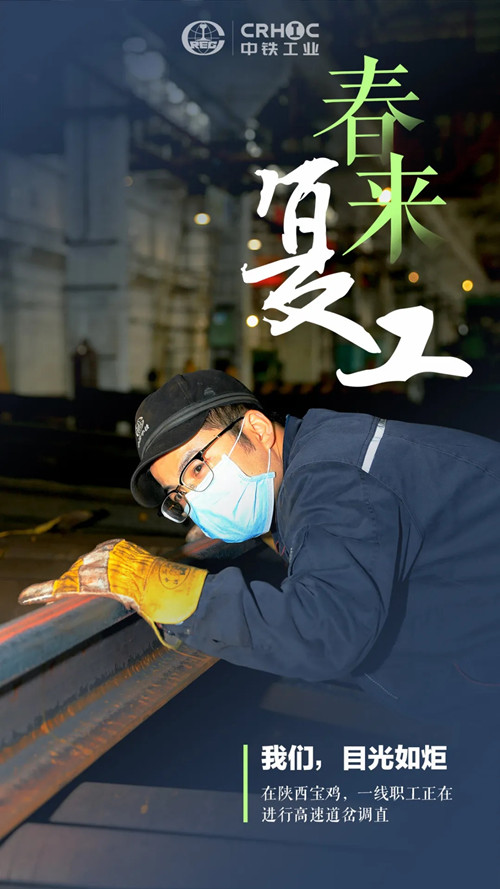 春來復(fù)工，他們有“畫”說！