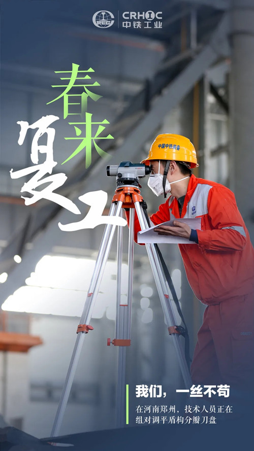 春來復(fù)工，他們有“畫”說！