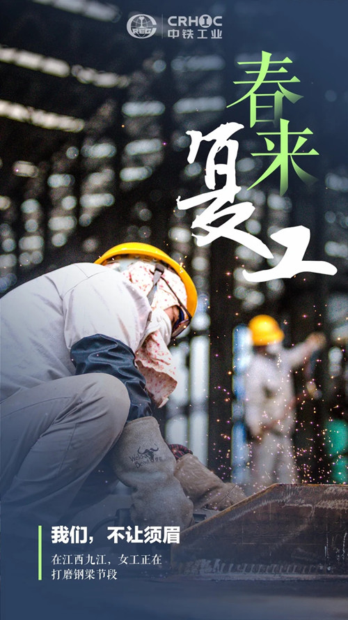 春來復(fù)工，他們有“畫”說！