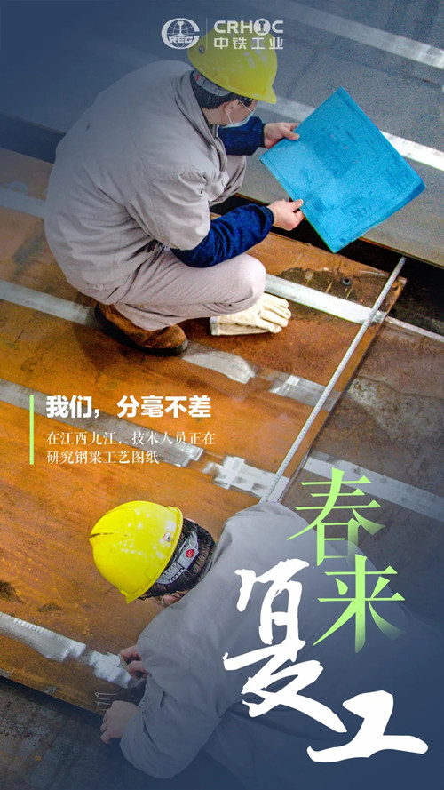 春來復(fù)工，他們有“畫”說！