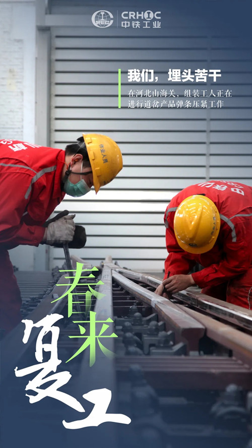 春來復(fù)工，他們有“畫”說！