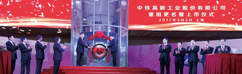 上市三年，一幅創(chuàng)新發(fā)展的畫卷正徐徐展開……