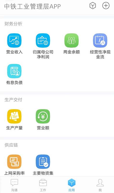 入選國(guó)家大數(shù)據(jù)產(chǎn)業(yè)示范項(xiàng)目！中鐵工業(yè)勇當(dāng)智能制造排頭兵