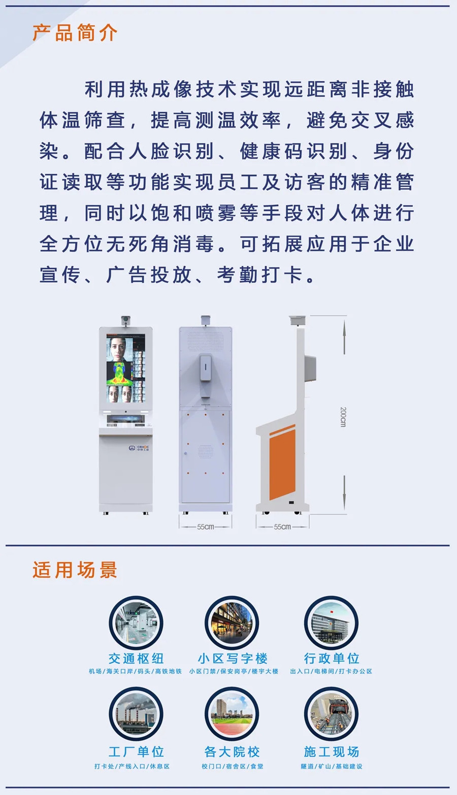 中鐵軌道研制出可解決大批量人員疫情防控的專用設(shè)備 中鐵軌道研制出可解決大批量人員疫情防控的專用設(shè)備
