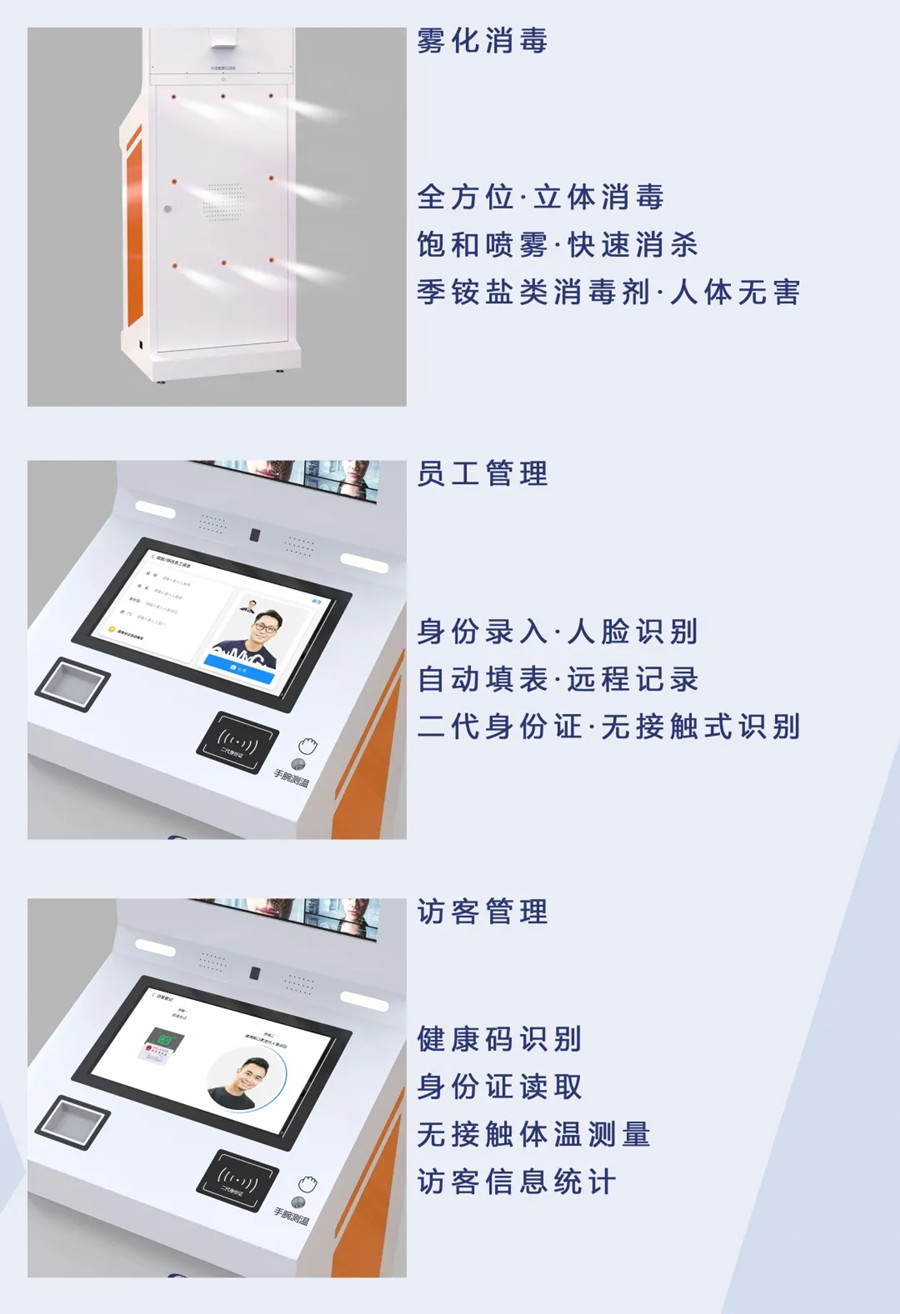 中鐵軌道研制出可解決大批量人員疫情防控的專用設(shè)備 中鐵軌道研制出可解決大批量人員疫情防控的專用設(shè)備