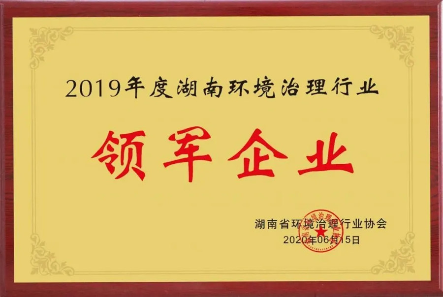 中鐵環(huán)境以技術(shù)創(chuàng)新加速產(chǎn)業(yè)發(fā)展 中鐵環(huán)境以技術(shù)創(chuàng)新加速產(chǎn)業(yè)發(fā)展