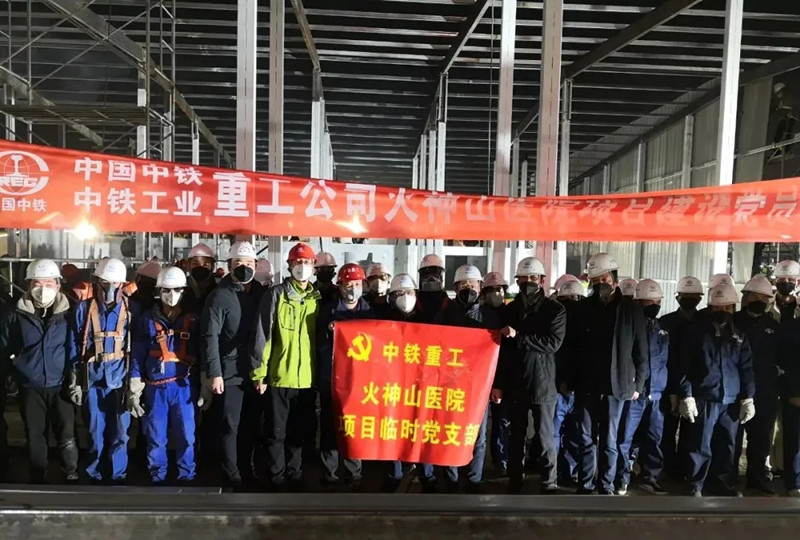 中鐵工業(yè)抗擊疫情8個(gè)先進(jìn)集體和10名先進(jìn)個(gè)人獲中國(guó)中鐵黨委表彰 中鐵工業(yè)抗擊疫情8個(gè)先進(jìn)集體和10名先進(jìn)個(gè)人獲中國(guó)中鐵黨委表彰