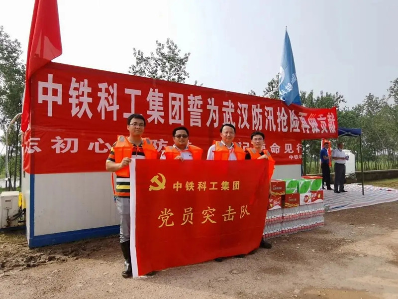 中鐵科工防汛突擊隊：洪水不退，我們不睡！
