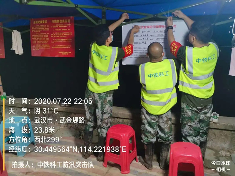 中鐵科工防汛突擊隊：洪水不退，我們不睡！