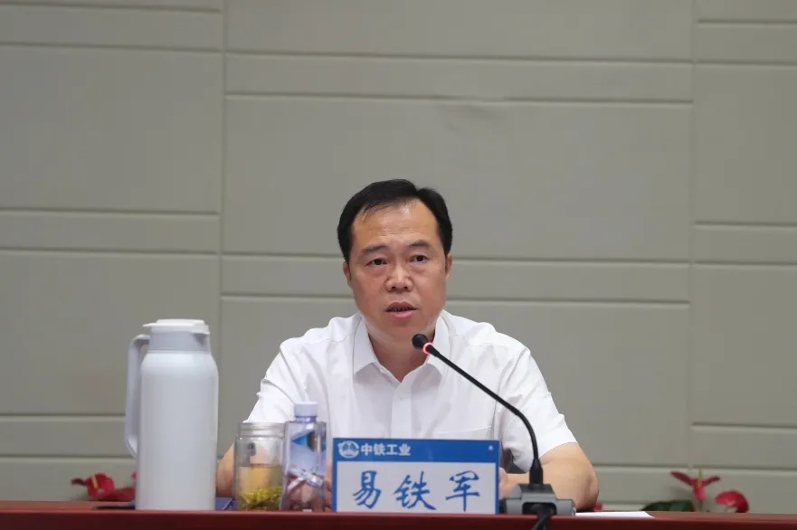 中鐵工業(yè)召開2020年經(jīng)濟運行分析會
