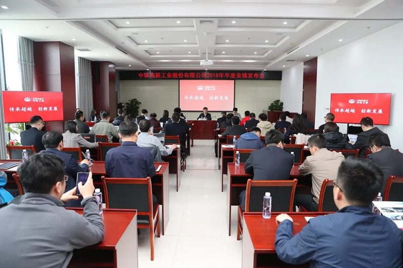中鐵工業(yè)榮獲上市公司信息披露“三連A”