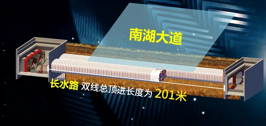 世界最大矩形盾構(gòu)機(jī)“南湖號(hào)”順利實(shí)現(xiàn)全線貫通