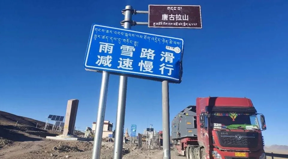 穿過(guò)可可西里、翻越唐古拉山，拉薩首座高架鋼箱梁橋成功首架