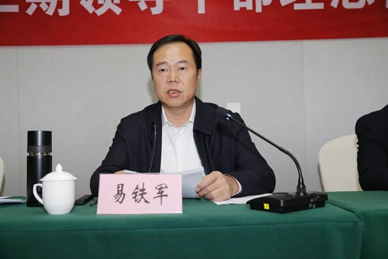 中鐵工業(yè)舉辦第三期領(lǐng)導(dǎo)干部理想信念培訓(xùn)班