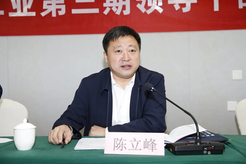 中鐵工業(yè)舉辦第三期領(lǐng)導(dǎo)干部理想信念培訓(xùn)班