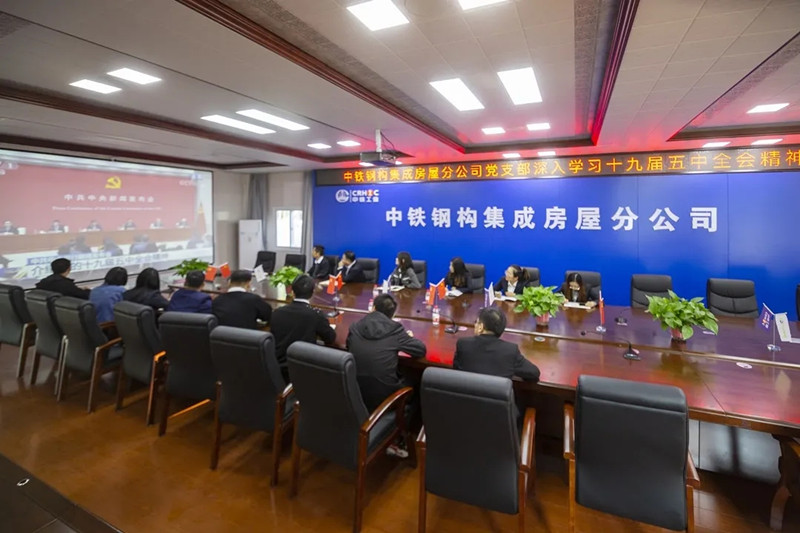 中鐵工業(yè)迅速掀起學(xué)習(xí)宣傳貫徹黨的十九屆五中全會精神熱潮
