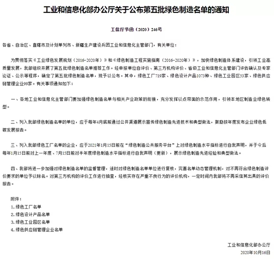 中鐵工業(yè)兩個項目獲國家工信部政策性支持