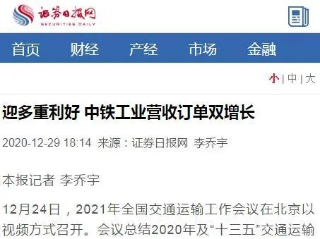 迎來多項行業(yè)利好 || 主流財經(jīng)媒體聚焦中鐵工業(yè) 迎來多項行業(yè)利好 || 主流財經(jīng)媒體聚焦中鐵工業(yè)