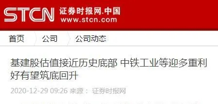迎來多項行業(yè)利好 || 主流財經(jīng)媒體聚焦中鐵工業(yè) 迎來多項行業(yè)利好 || 主流財經(jīng)媒體聚焦中鐵工業(yè)