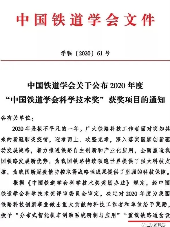 中鐵工業(yè)再獲兩項特等獎