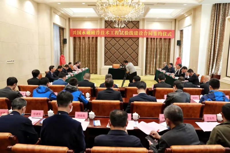 懸掛式+磁浮 ‖ 江西興國永磁磁浮技術(shù)工程試驗(yàn)線建設(shè)合同簽約